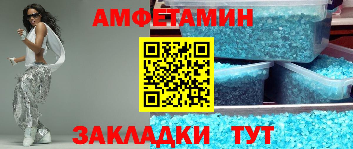 АМФЕТАМИН  Медногорск  ссылка на мегу ссылка  Amphetamine 97% 