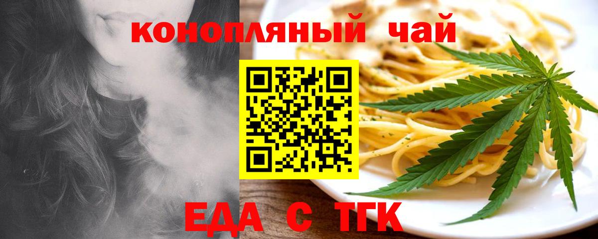 Canna-Cookies марихуана  Вход с VPN  Медногорск 