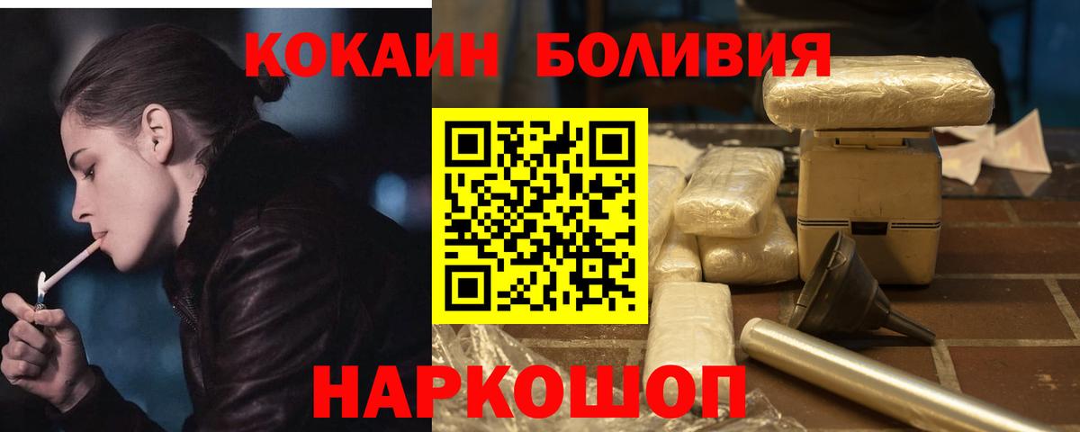 Кокаин  Медногорск  COCAIN FishScale 