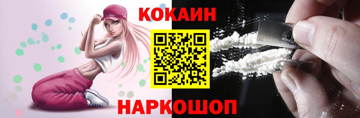 Медногорск  КОКАИН Боливия  КОКАИН  Вход с VPN 