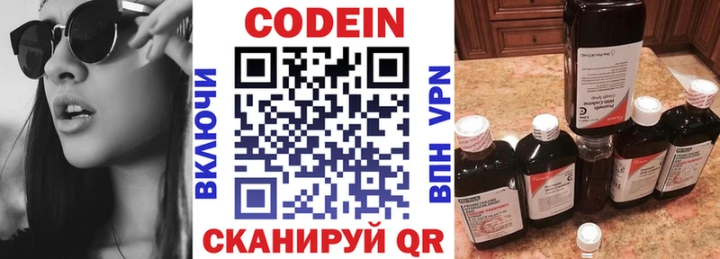 наркотики  Медногорск  Codein напиток Lean (лин) 