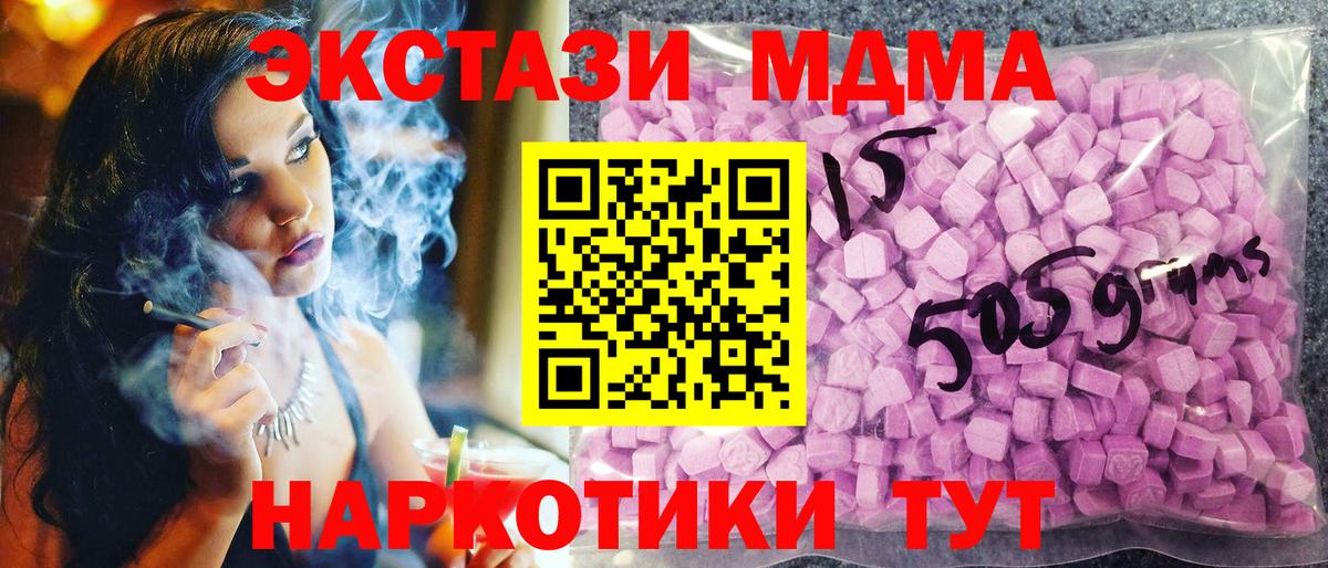 Ecstasy 99%  Ecstasy  Ecstasy TESLA  блэк спрут маркетплейс  Медногорск 