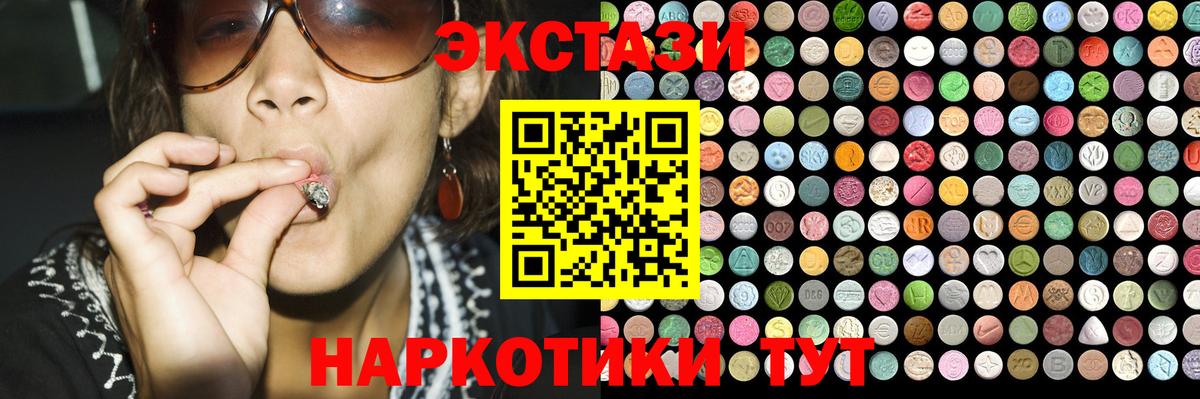 ЭКСТАЗИ круглые  даркнет сайт  Медногорск  Вход с VPN  ЭКСТАЗИ 