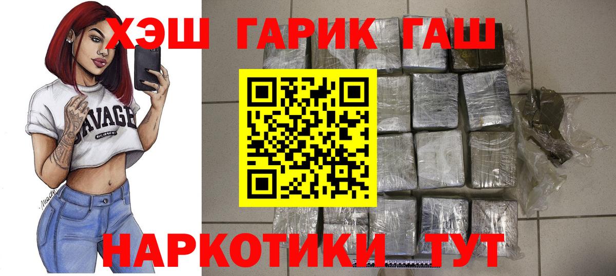 ГАШИШ  Вход с VPN  Медногорск  ГАШИШ hashish 