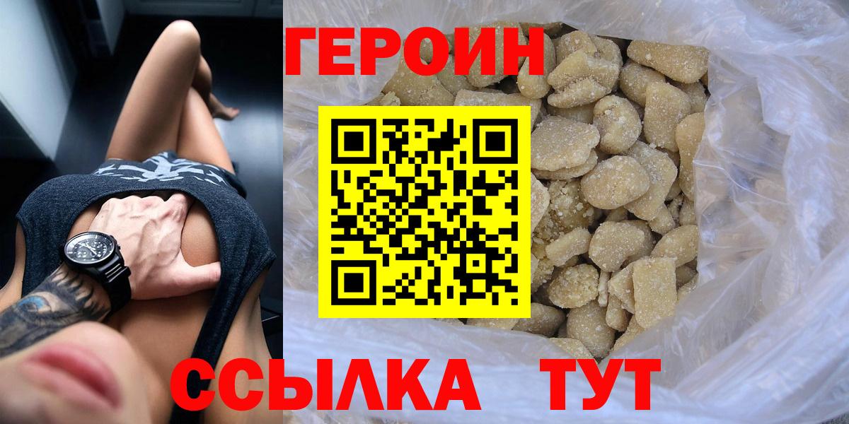 Героин гречка Медногорск