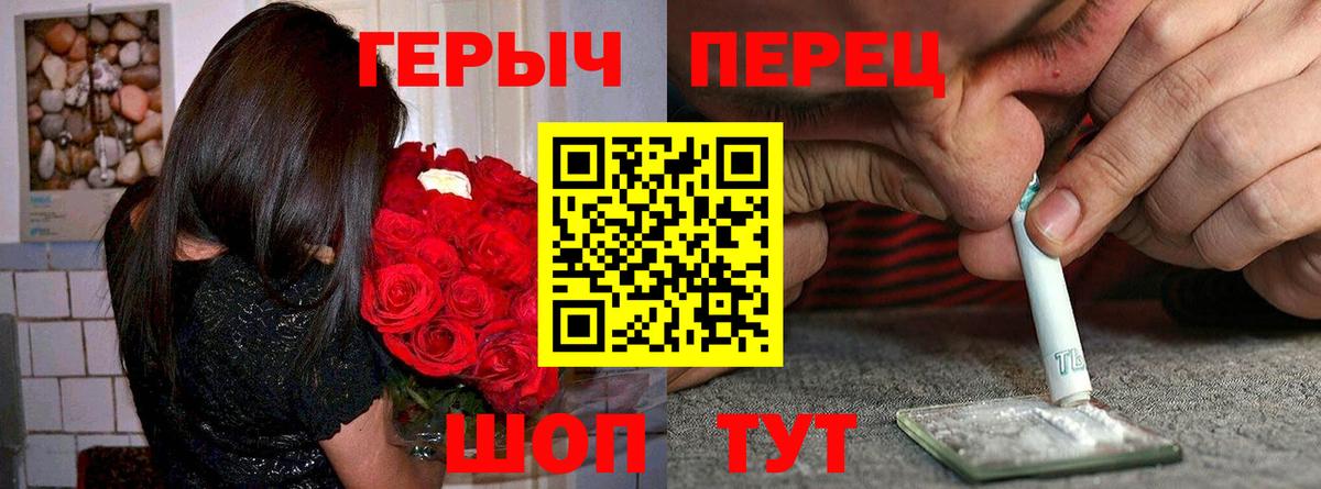 ГЕРОИН Heroin  Вход с VPN  Медногорск 