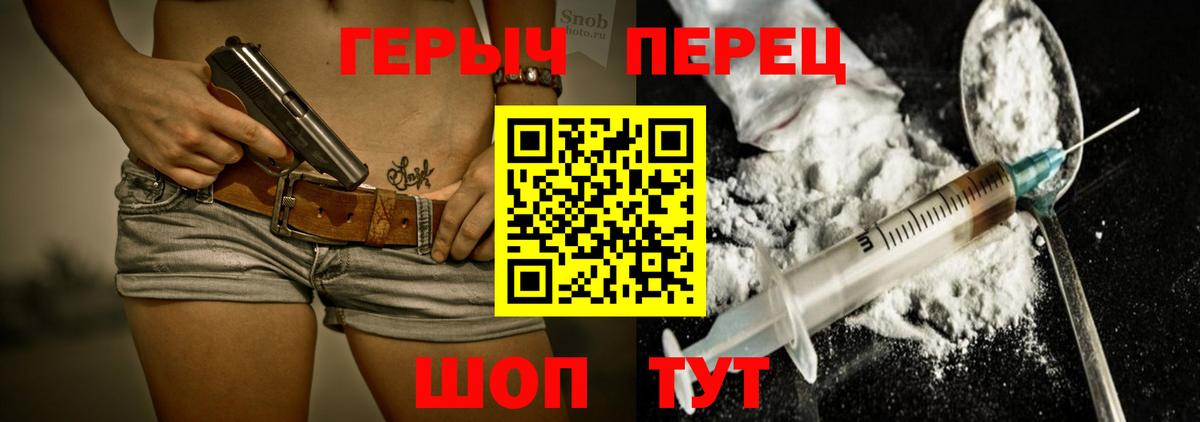 Героин Heroin Медногорск