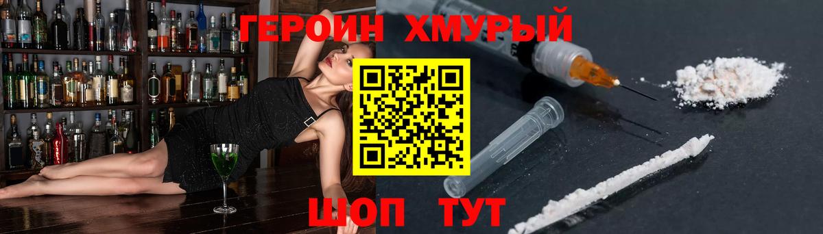 Героин Афган  Медногорск 