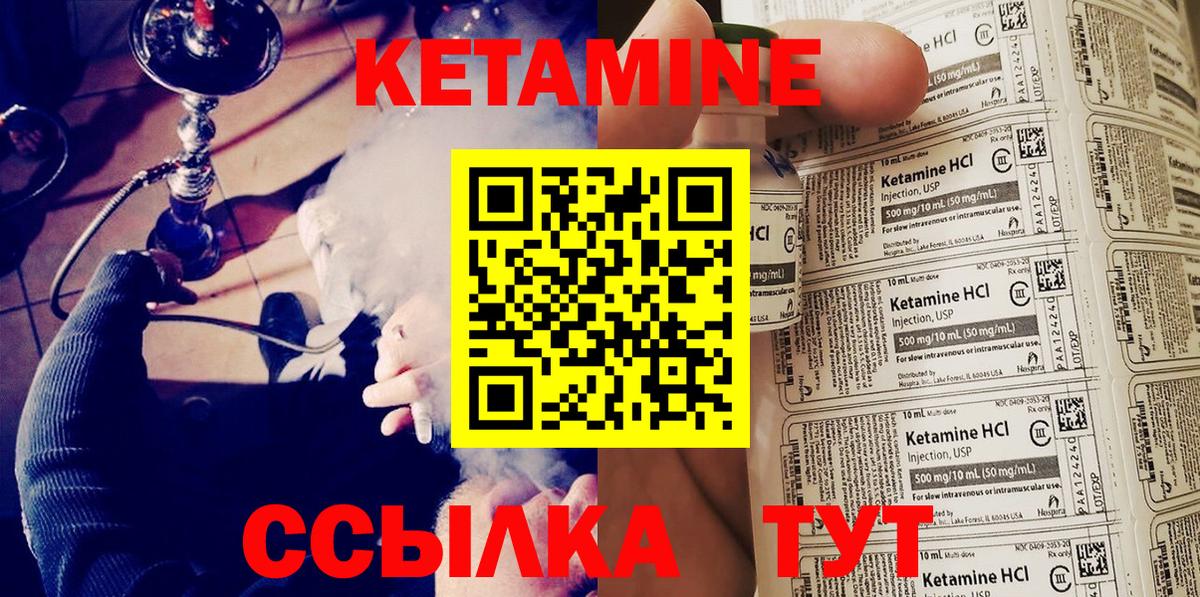 КЕТАМИН ketamine  Медногорск 