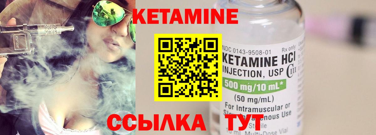 КЕТАМИН VHQ  Вход с VPN  Кетамин ketamine  Медногорск 