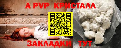 стафф Волжск