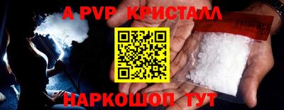 кристаллы Волгодонск