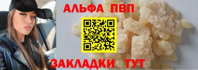 стафф Волжск