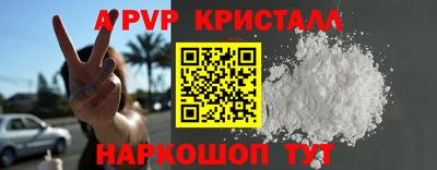 кристаллы Волгодонск