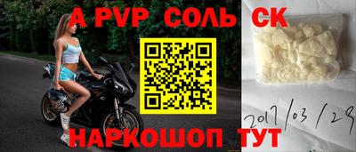 стафф Волжск