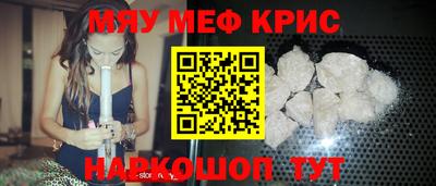 кристаллы Волгодонск
