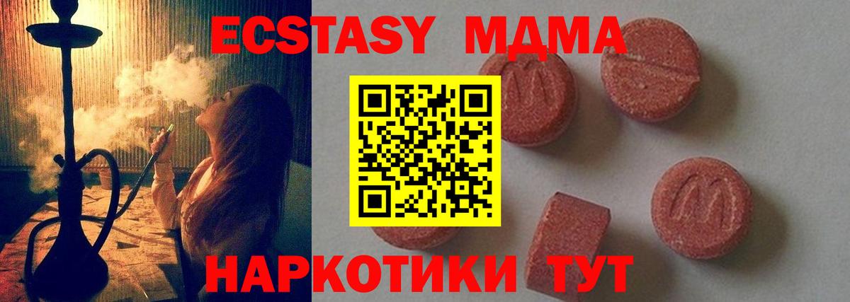 МДМА  МДМА crystal  Медногорск  MDMA VHQ 