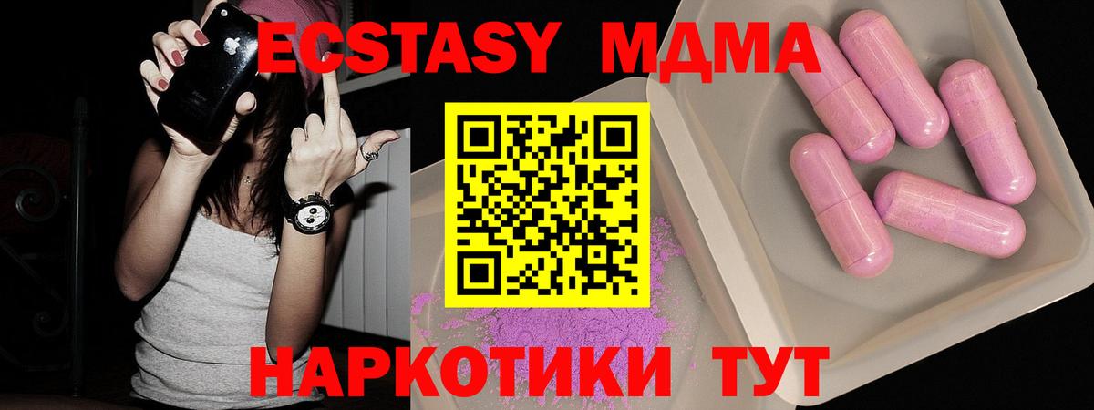 MDMA кристаллы Медногорск