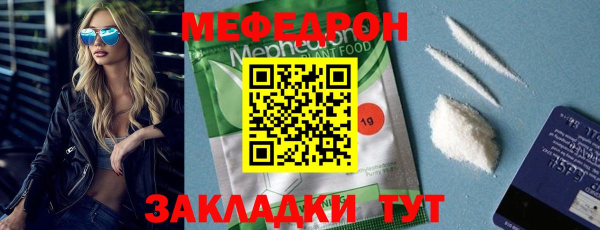 Меф  Вход с VPN  МЕФ мяу мяу  Медногорск  МЯУ-МЯУ мяу мяу 