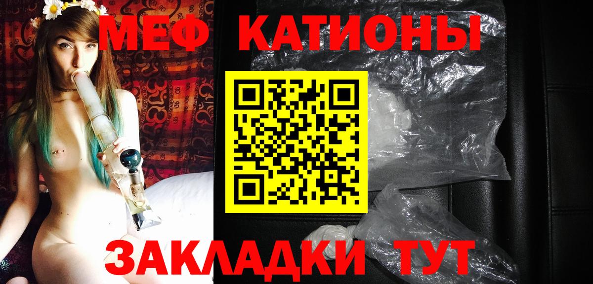 Меф кристаллы Медногорск