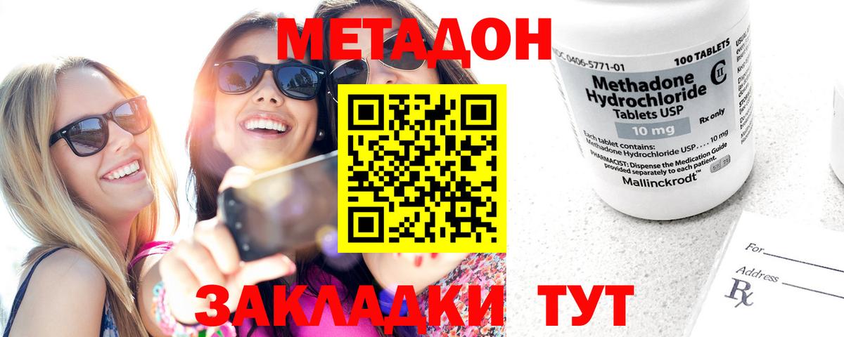 Метадон мёд  KRAKEN ссылка  Вход с VPN  Медногорск  МЕТАДОН кристалл 