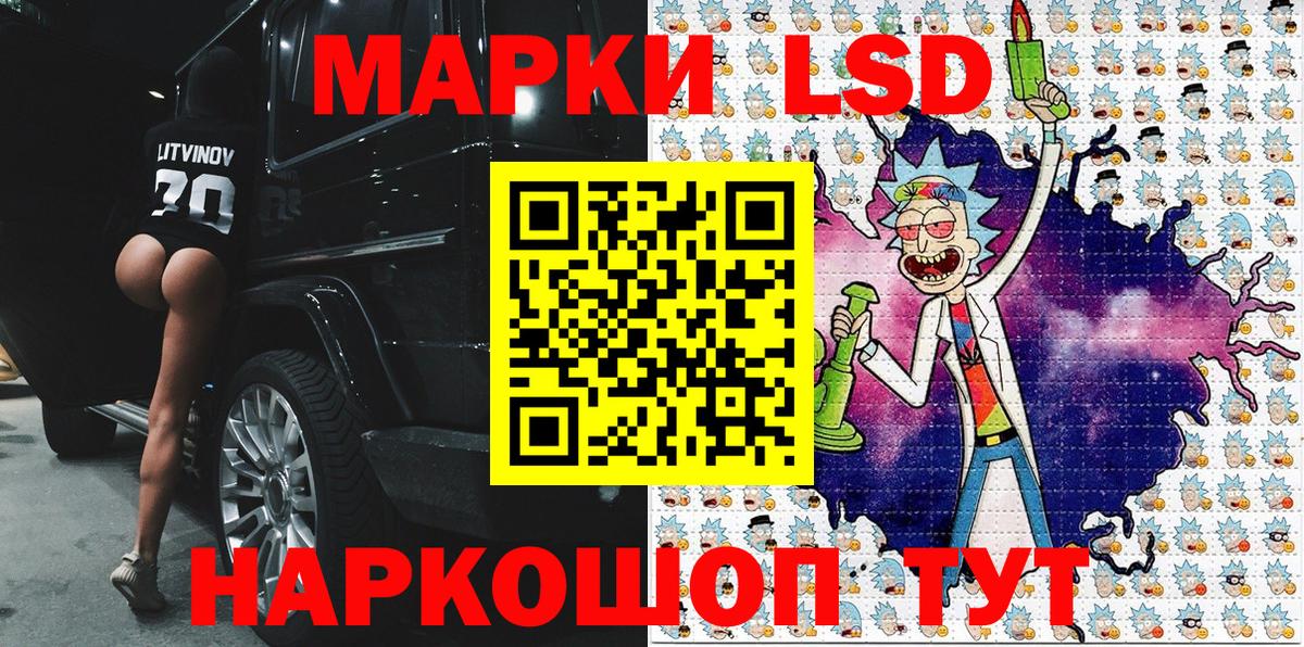 Медногорск  Наркотические марки 1500мкг  Вход с VPN 
