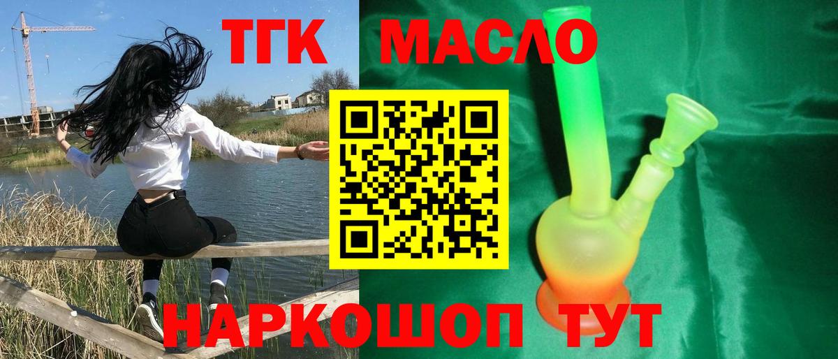 ТГК концентрат Медногорск