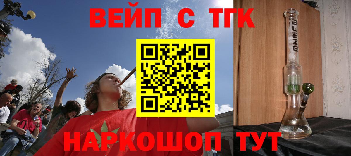 Дистиллят ТГК вейп с тгк  даркнет сайт  Вход с VPN  Медногорск  Дистиллят ТГК гашишное масло 